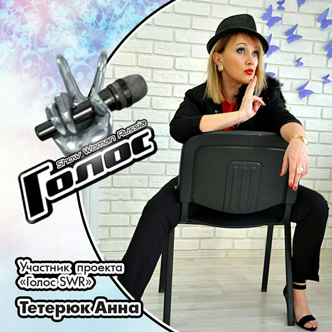 Уфа ведущая Анна Тетерюк Forunate поющие ведущие