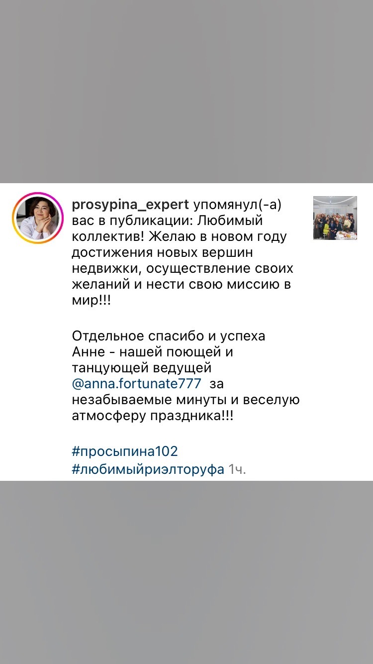 отзывы о ведущих, отзыв, отзыв Уфа ведущая Анна Тетерюк отзывы гостей